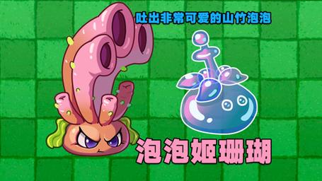 植物大战僵尸世界植物_植物大战僵尸融合版-第1张图片-屿企游戏网