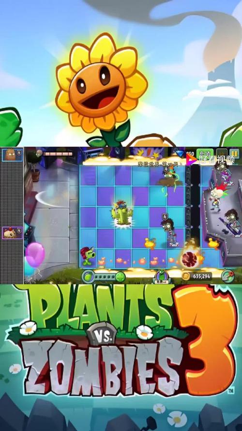 植物大战僵尸世界植物_植物大战僵尸融合版-第3张图片-屿企游戏网