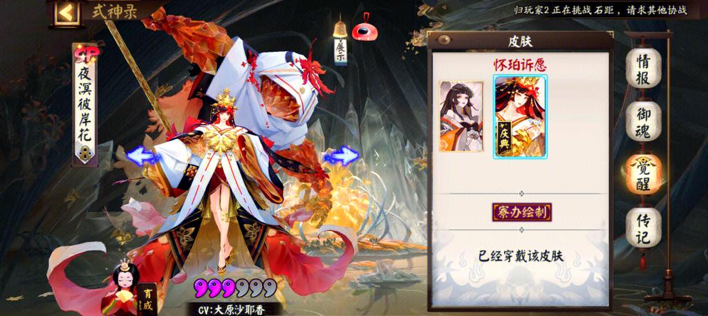 彼岸花阴阳师御魂_2020阴阳师彼岸花御魂位置图-第2张图片-屿企游戏网