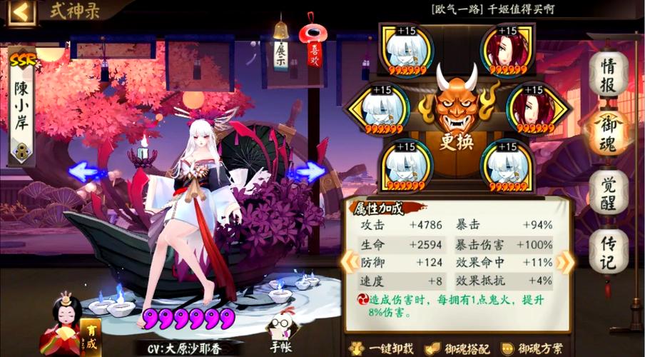 彼岸花阴阳师御魂_2020阴阳师彼岸花御魂位置图-第1张图片-屿企游戏网