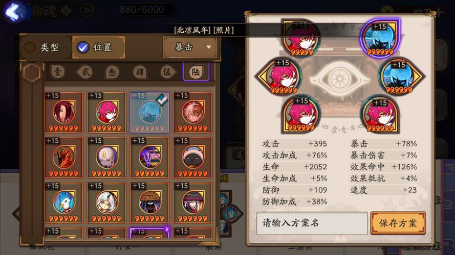 彼岸花阴阳师御魂_2020阴阳师彼岸花御魂位置图-第3张图片-屿企游戏网