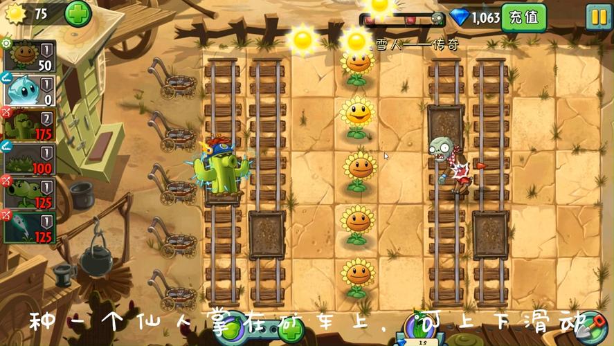 植物大战僵尸2传奇攻略，植物大战僵尸2传奇模式怎么过-第2张图片-屿企游戏网