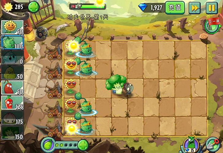 植物大战僵尸2传奇攻略，植物大战僵尸2传奇模式怎么过-第5张图片-屿企游戏网