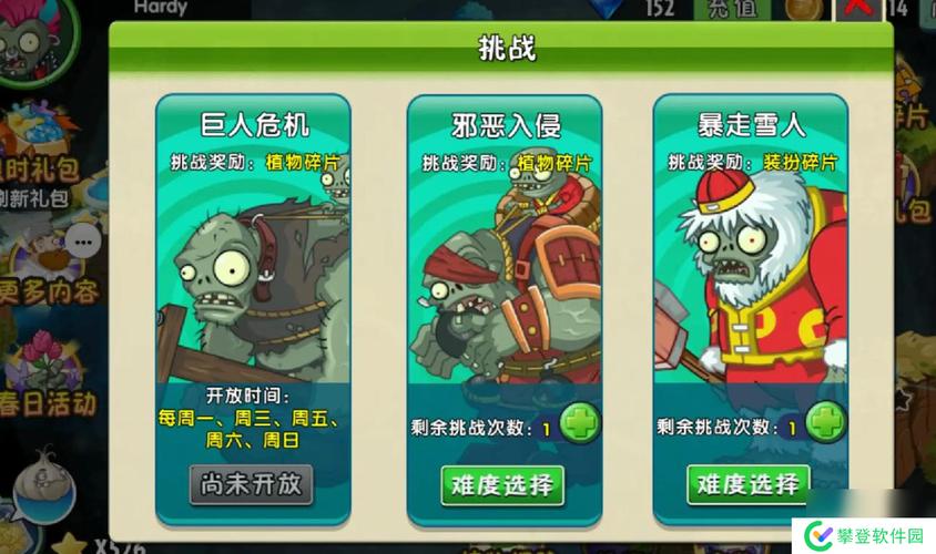 植物大战僵尸2传奇攻略，植物大战僵尸2传奇模式怎么过-第4张图片-屿企游戏网