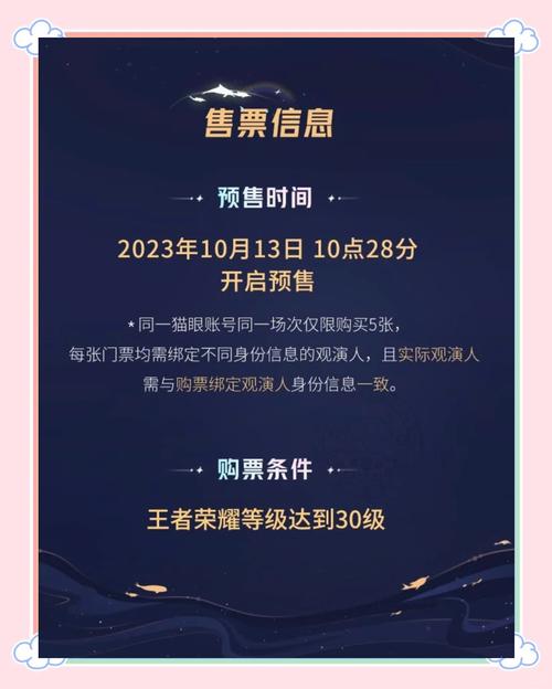 王者荣耀盛会攻略，王者荣耀盛会攻略在哪看-第4张图片-屿企游戏网