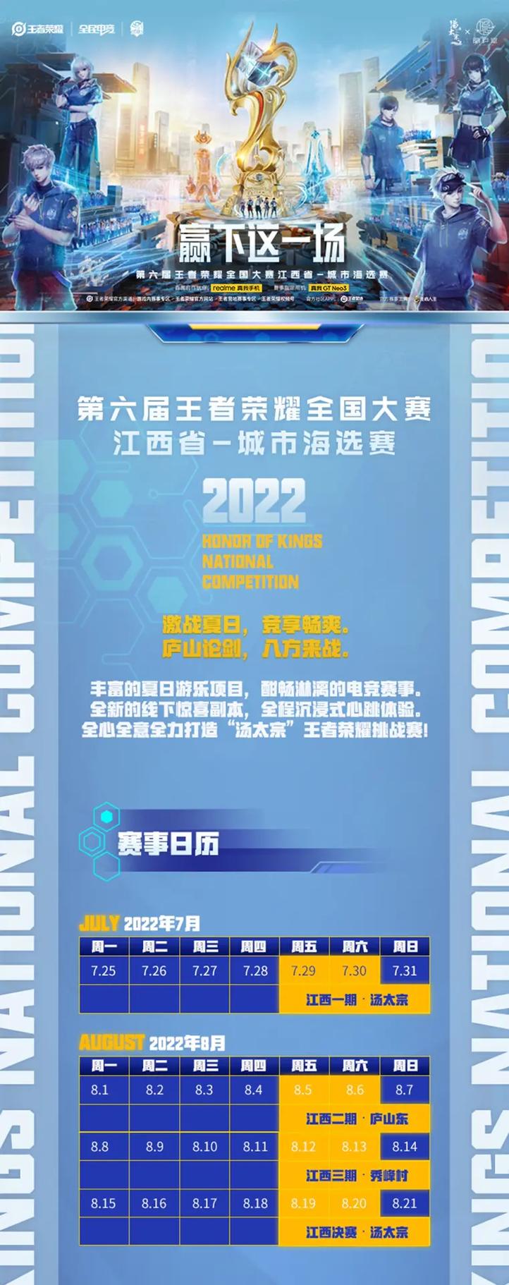 王者荣耀复赛攻略-王者荣耀比赛复盘是什么意思-第4张图片-屿企游戏网