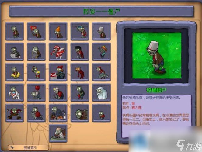 植物大战僵尸菊花-植物大战僵尸菊花的作用-第1张图片-屿企游戏网