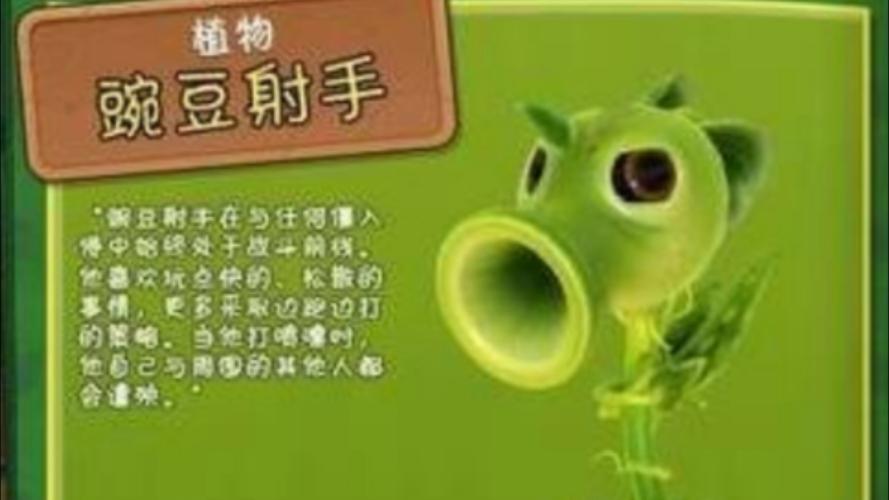植物大战僵尸花园战争僵尸_植物大战僵尸花园战争僵尸剧情攻略-第4张图片-屿企游戏网
