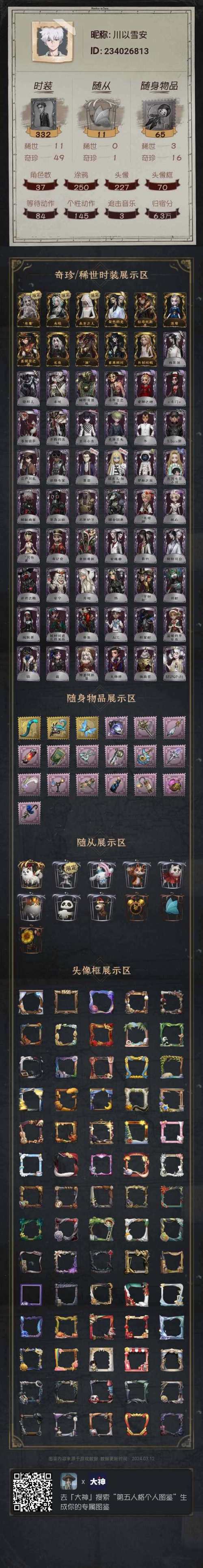 崩坏学院2最强徽章_崩坏学院2buff-第3张图片-屿企游戏网