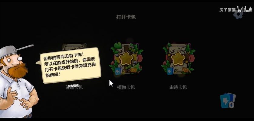 植物大战僵尸保卫花园,植物大战僵尸保卫花园战争-第4张图片-屿企游戏网 植物大战僵尸保卫花园,植物大战僵尸保卫花园战争-第4张图片-屿企游戏网