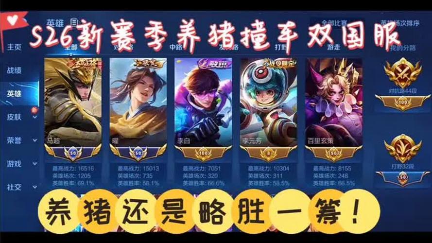 王者荣耀下棋养猪攻略视频，王者下棋运营攻略-第4张图片-屿企游戏网