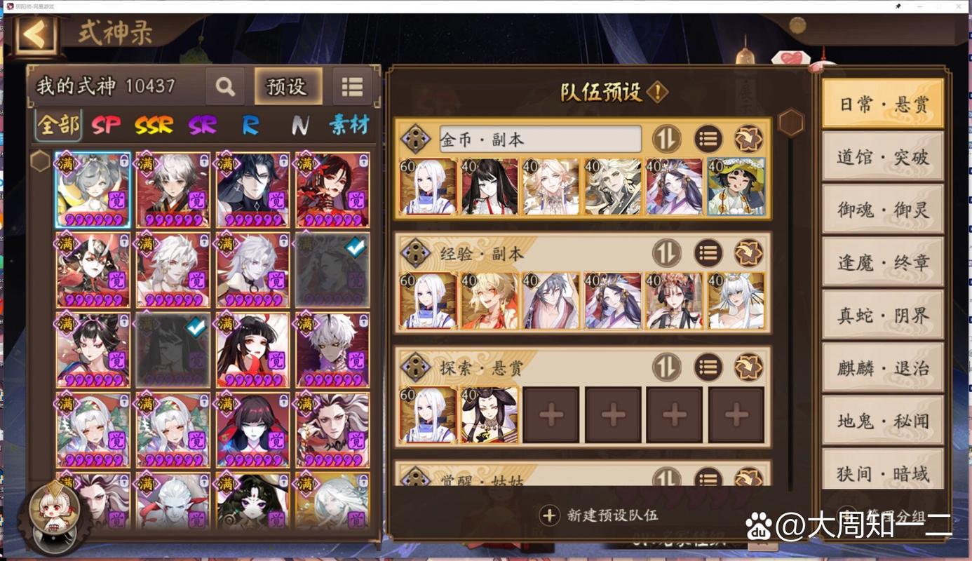 阴阳师洗速度御魂_阴阳师御魂洗练-第3张图片-屿企游戏网