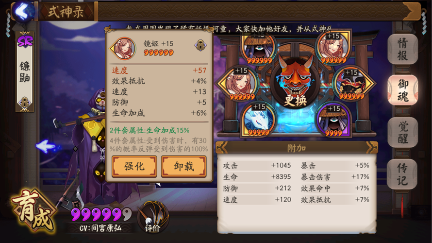 阴阳师洗速度御魂_阴阳师御魂洗练-第5张图片-屿企游戏网