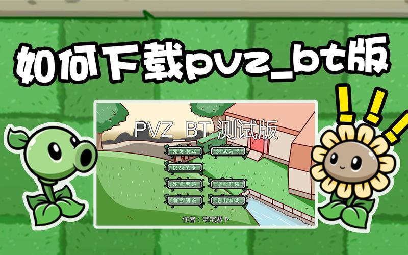 植物大战僵尸花园战争手机版游戏，植物大战僵尸花园战争手机版下载安装免费