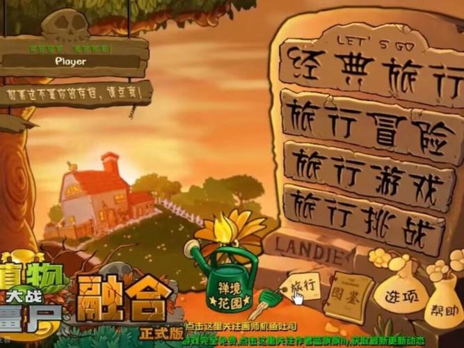 植物大战僵尸花园战争手机版游戏，植物大战僵尸花园战争手机版下载安装免费-第6张图片-屿企游戏网