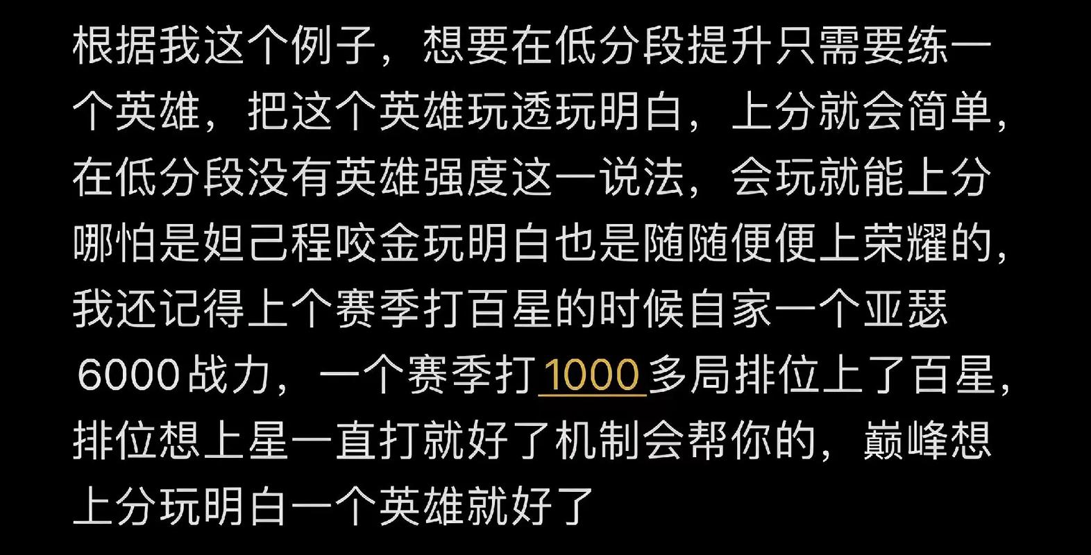 王者荣耀3万5战力攻略_王者战力3000多后怎么提升比较快-第3张图片-屿企游戏网