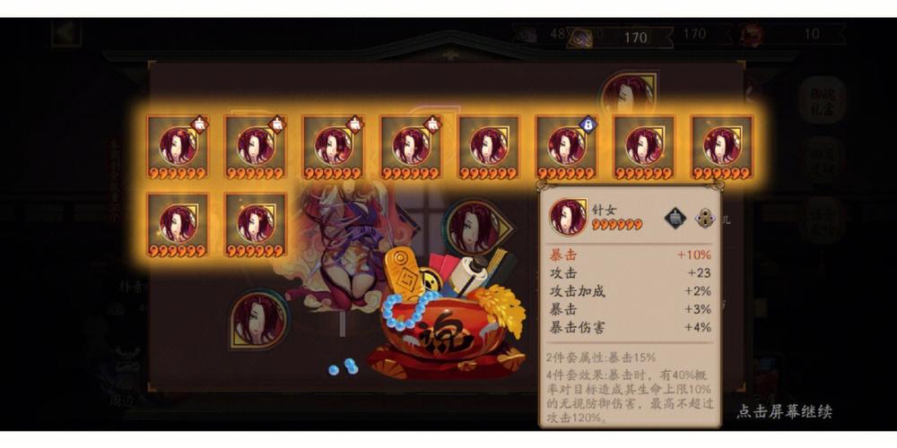 阴阳师20级御魂,阴阳师20级御魂推荐-第2张图片-屿企游戏网 阴阳师20级御魂,阴阳师20级御魂推荐-第2张图片-屿企游戏网