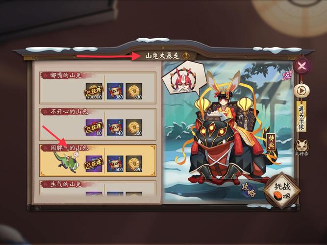 阴阳师四兔子御魂，阴阳师四兔子怎么配速-第5张图片-屿企游戏网