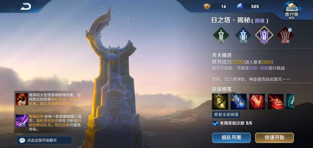 王者荣耀日之塔跑图攻略_王者荣耀日之塔通关攻略-第3张图片-屿企游戏网