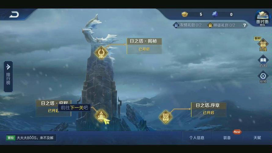 王者荣耀日之塔跑图攻略_王者荣耀日之塔通关攻略-第4张图片-屿企游戏网