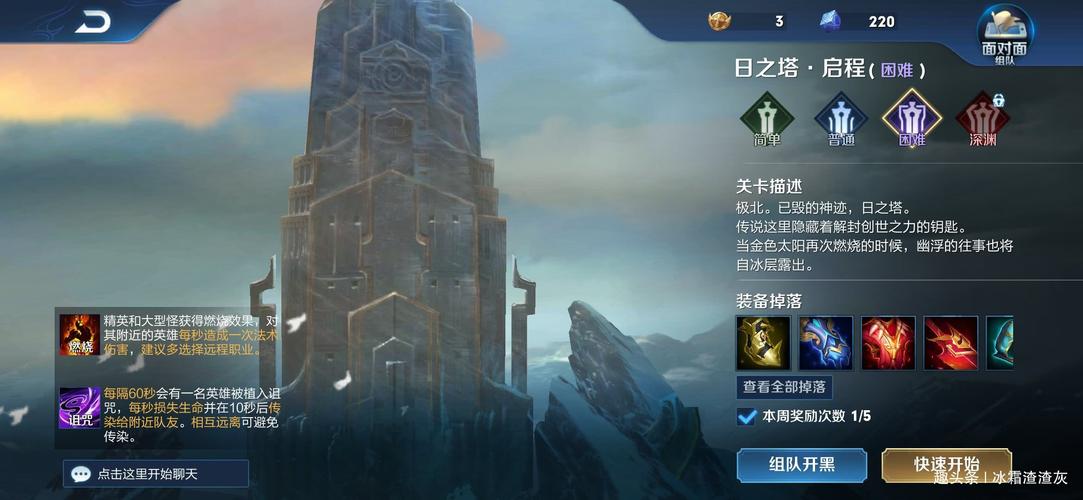 王者荣耀日之塔跑图攻略_王者荣耀日之塔通关攻略-第5张图片-屿企游戏网