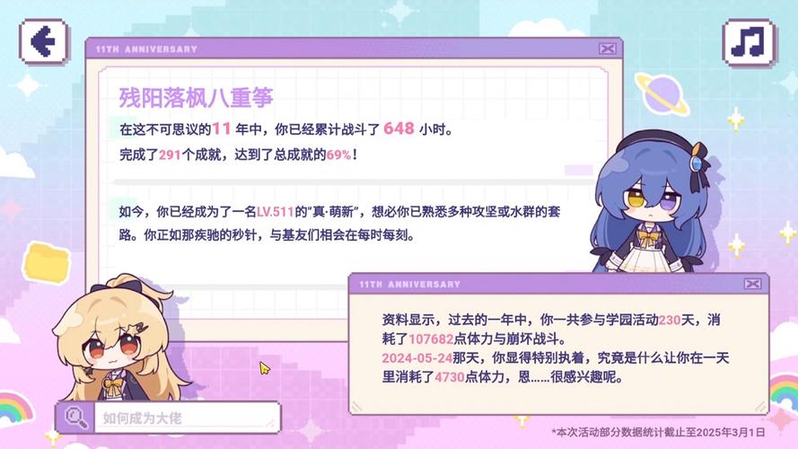 崩坏学院2最强神器_崩坏学园2超一线神器2020-第6张图片-屿企游戏网 崩坏学院2最强神器_崩坏学园2超一线神器2020-第6张图片-屿企游戏网