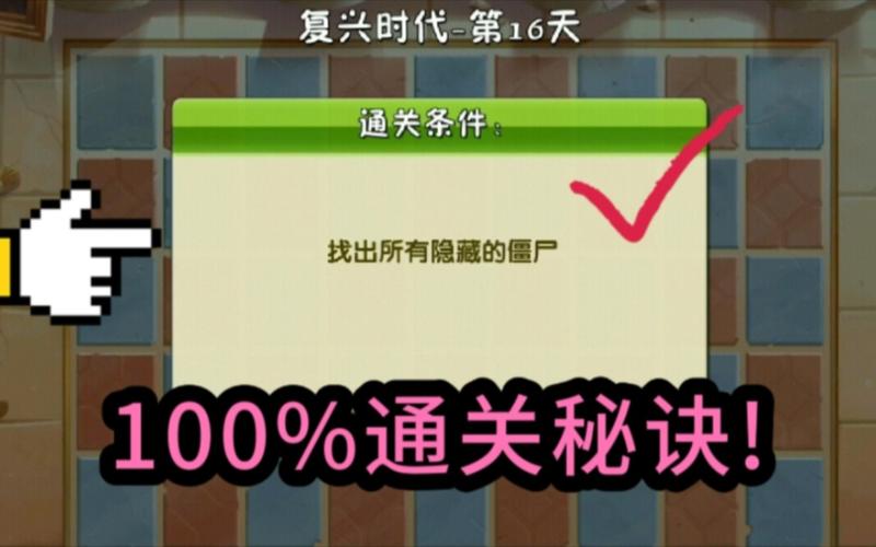 植物大战僵尸2对战攻略_植物大战僵尸2对战攻略视频解说-第2张图片-屿企游戏网