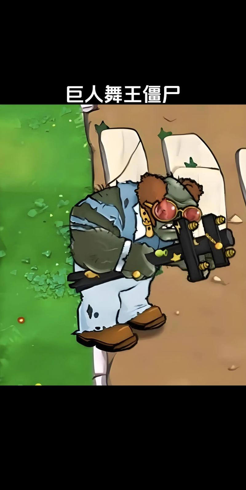 植物大战僵尸植物大僵，植物大战僵尸植物植物大战僵尸-第5张图片-屿企游戏网