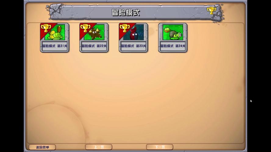 植物大战僵尸选关版_植物大战僵尸选关版中文版