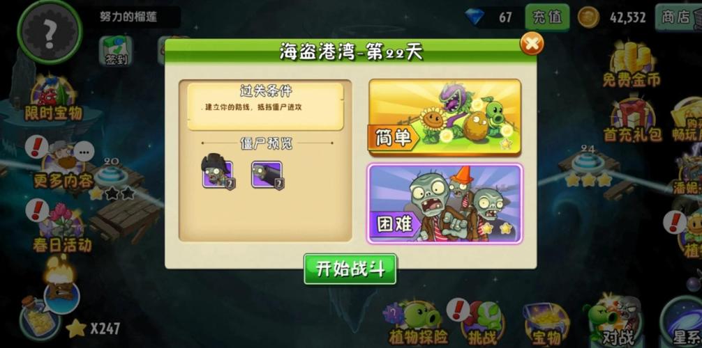 植物大战僵尸选关版_植物大战僵尸选关版中文版-第5张图片-屿企游戏网