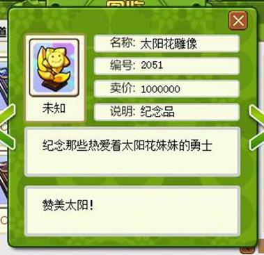 植物大战僵尸向日葵萌-植物大战僵尸各种向日葵-第3张图片-屿企游戏网