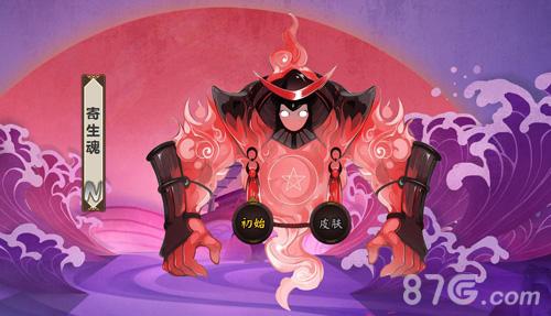 阴阳师寄生魂御魂，阴阳师寄生魂传记内容-第2张图片-屿企游戏网