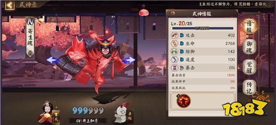 阴阳师寄生魂御魂，阴阳师寄生魂传记内容-第5张图片-屿企游戏网