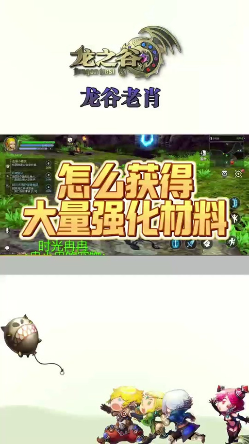 龙之谷怎么搜世界地图的-龙之谷怎么看世界地图-第2张图片-屿企游戏网 龙之谷怎么搜世界地图的-龙之谷怎么看世界地图-第2张图片-屿企游戏网