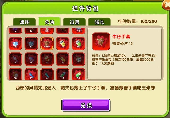 植物大战僵尸2植物挂件_植物大战僵尸2植物挂件大全-第4张图片-屿企游戏网 植物大战僵尸2植物挂件_植物大战僵尸2植物挂件大全-第4张图片-屿企游戏网