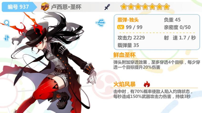 崩坏学院2血枪-崩坏学园2血枪-第2张图片-屿企游戏网