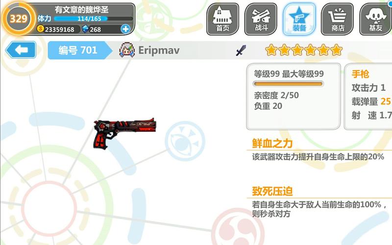 崩坏学院2血枪-崩坏学园2血枪-第3张图片-屿企游戏网