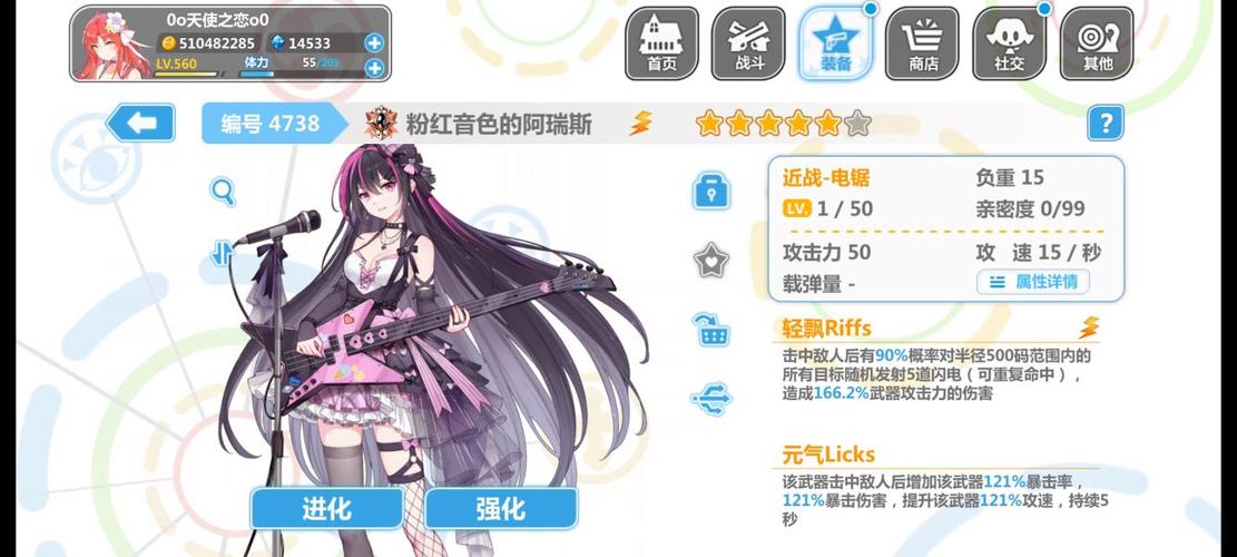 崩坏学院2血枪-崩坏学园2血枪-第4张图片-屿企游戏网