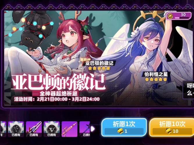 崩坏学院2血枪-崩坏学园2血枪-第5张图片-屿企游戏网