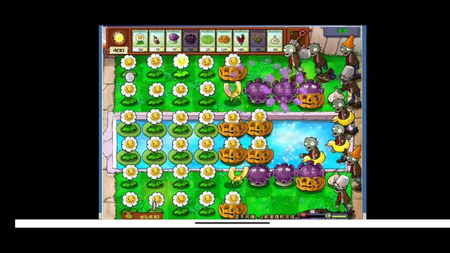 植物大战僵尸刷金币阵-植物大战僵尸刷金币攻略-第5张图片-屿企游戏网
