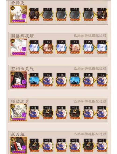 辉夜姬阴阳师御魂_辉夜姬御魂2020