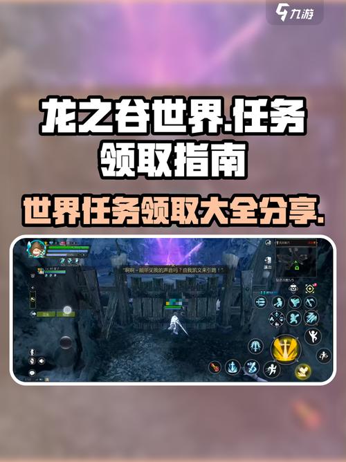 龙之谷世界任务，龙之谷世界任务人类们的事