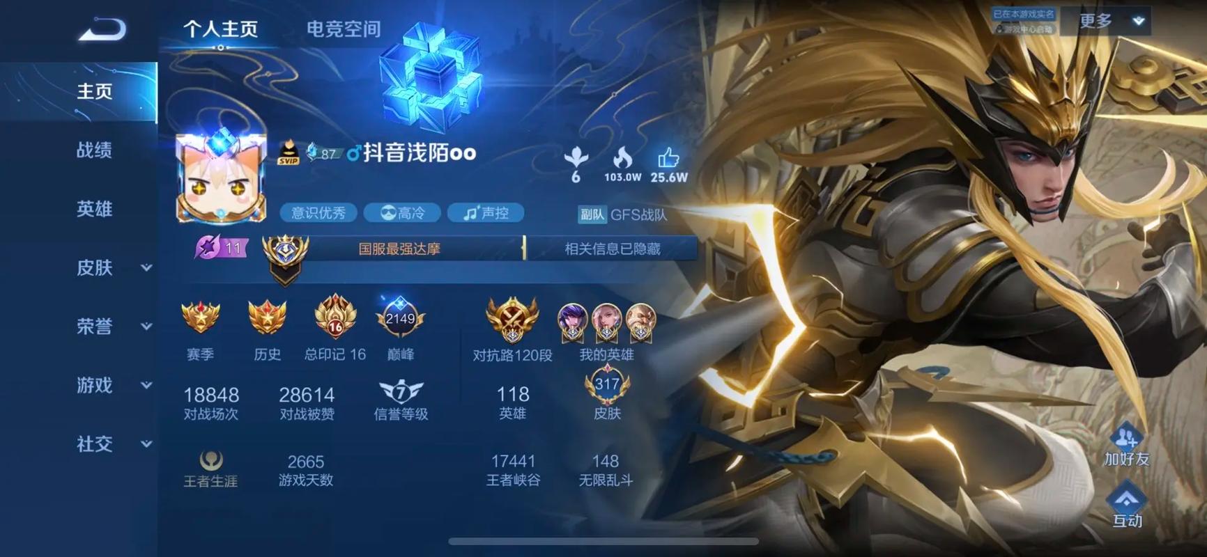 王者荣耀精品攻略-王者荣耀精品攻略视频-第3张图片-屿企游戏网