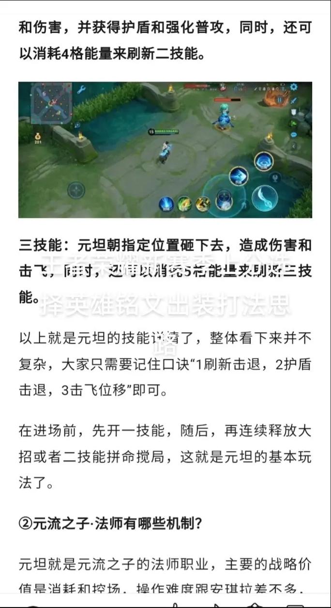 王者荣耀精品攻略-王者荣耀精品攻略视频-第2张图片-屿企游戏网