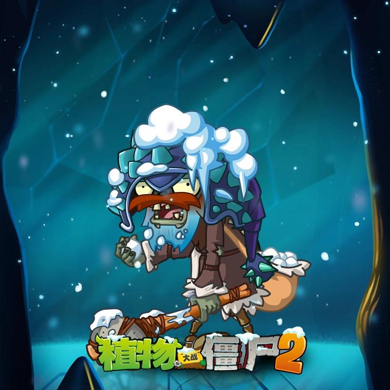 植物大战僵尸冰河世界最后一关-植物大战僵尸冰河世界最后一关怎么过-第5张图片-屿企游戏网