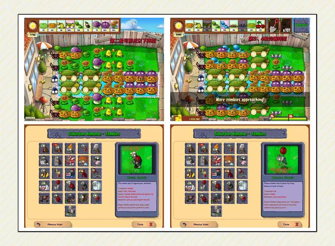 植物大战僵尸植物大，植物大战僵尸无尽版-第1张图片-屿企游戏网