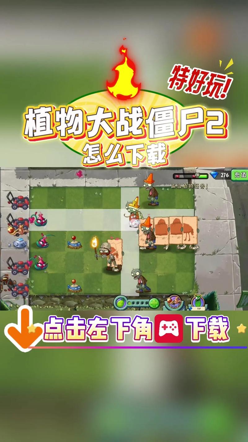 植物大战僵尸植物大，植物大战僵尸无尽版-第5张图片-屿企游戏网