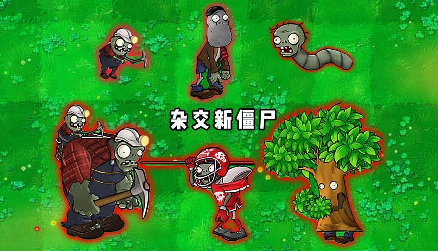 植物大战僵尸植物大，植物大战僵尸无尽版-第6张图片-屿企游戏网
