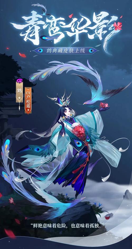 阴阳师新式鸩御魂-鸠阴阳师御魂