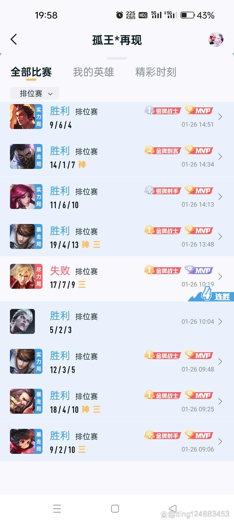 王者荣耀必胜攻略-王者必赢技巧-第5张图片-屿企游戏网 王者荣耀必胜攻略-王者必赢技巧-第5张图片-屿企游戏网